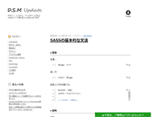 Tablet Screenshot of dsm-update.info